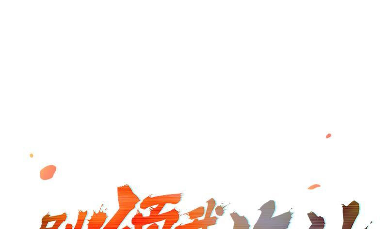 The Immortal Devil Emperor chapter 85